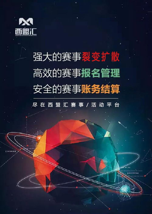 專業戈壁徒步賽事系統 以服務至上為核心，蘭州西盟匯商務信息咨詢供應