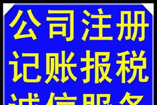衡水公司注冊(cè)、變更與審計(jì)服務(wù) 一站式商務(wù)信息咨詢指南